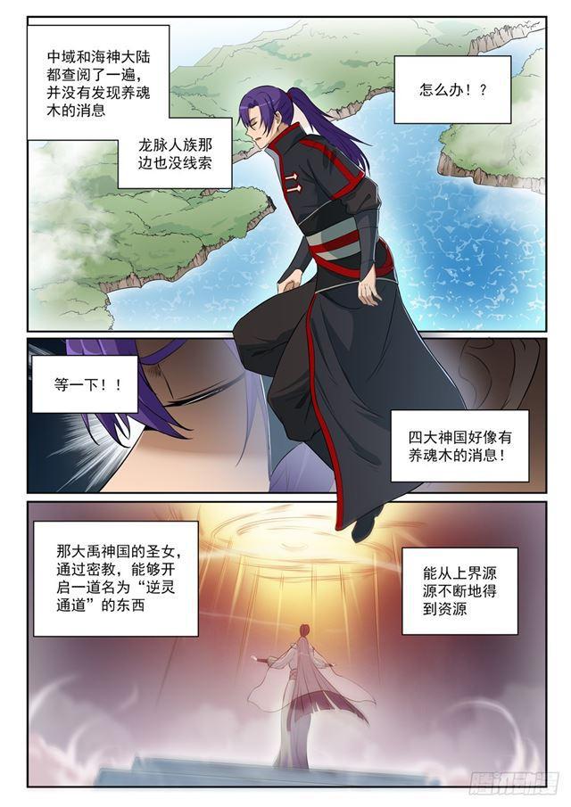 第393话 气若游丝11