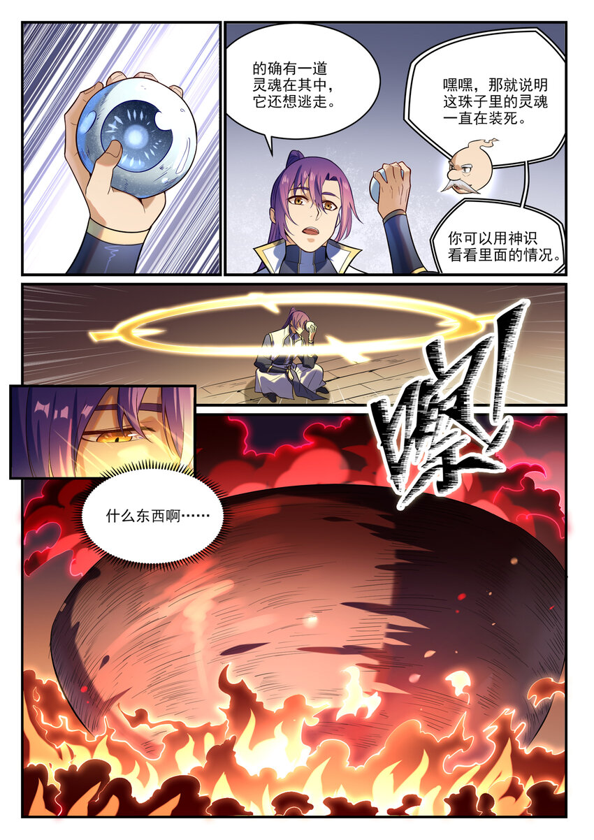 第863话 管中窥豹14