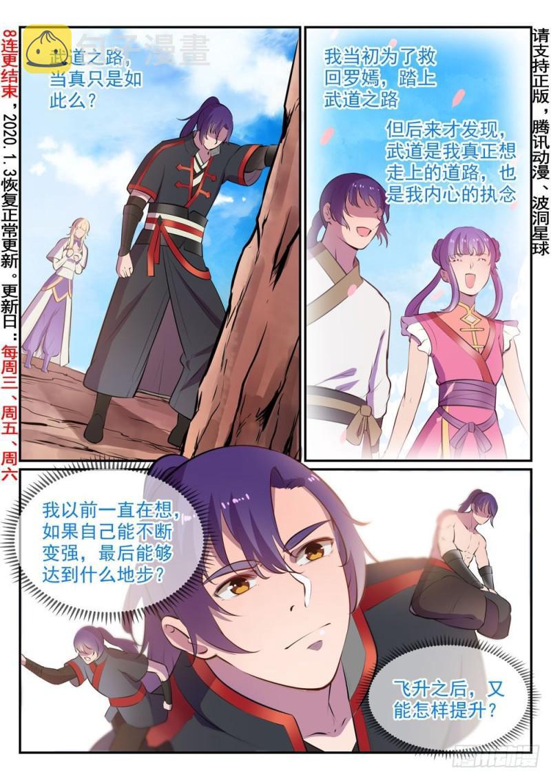 第498话 迷踪失路2