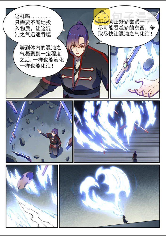 第540话 葵花向日14
