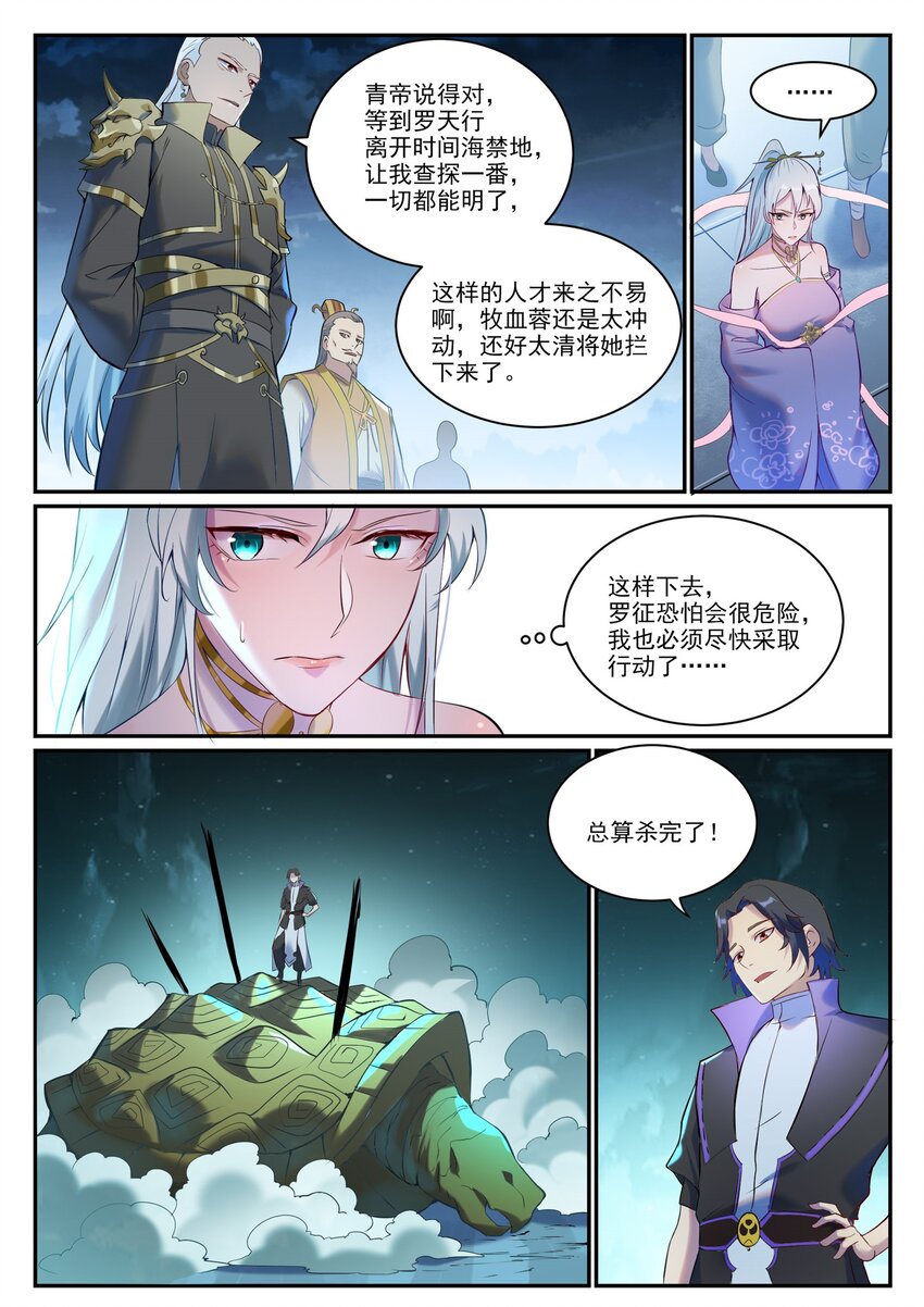 第910话 混淆视听10