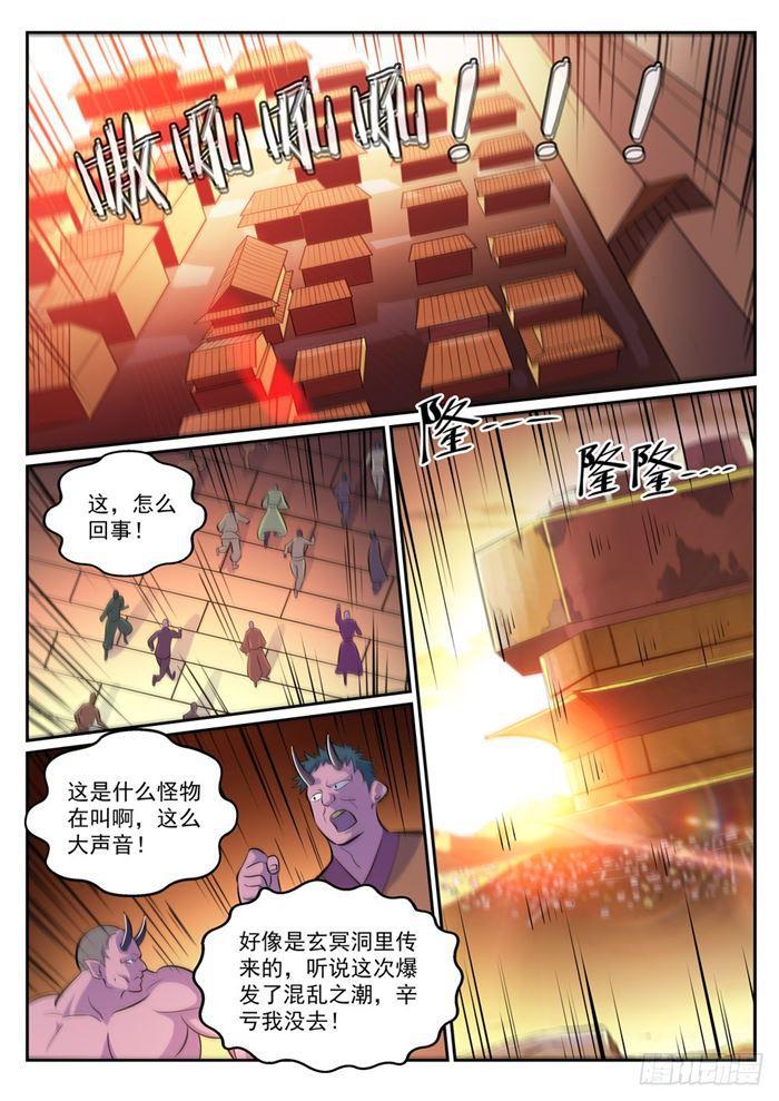 第291话 龙虎之斗7