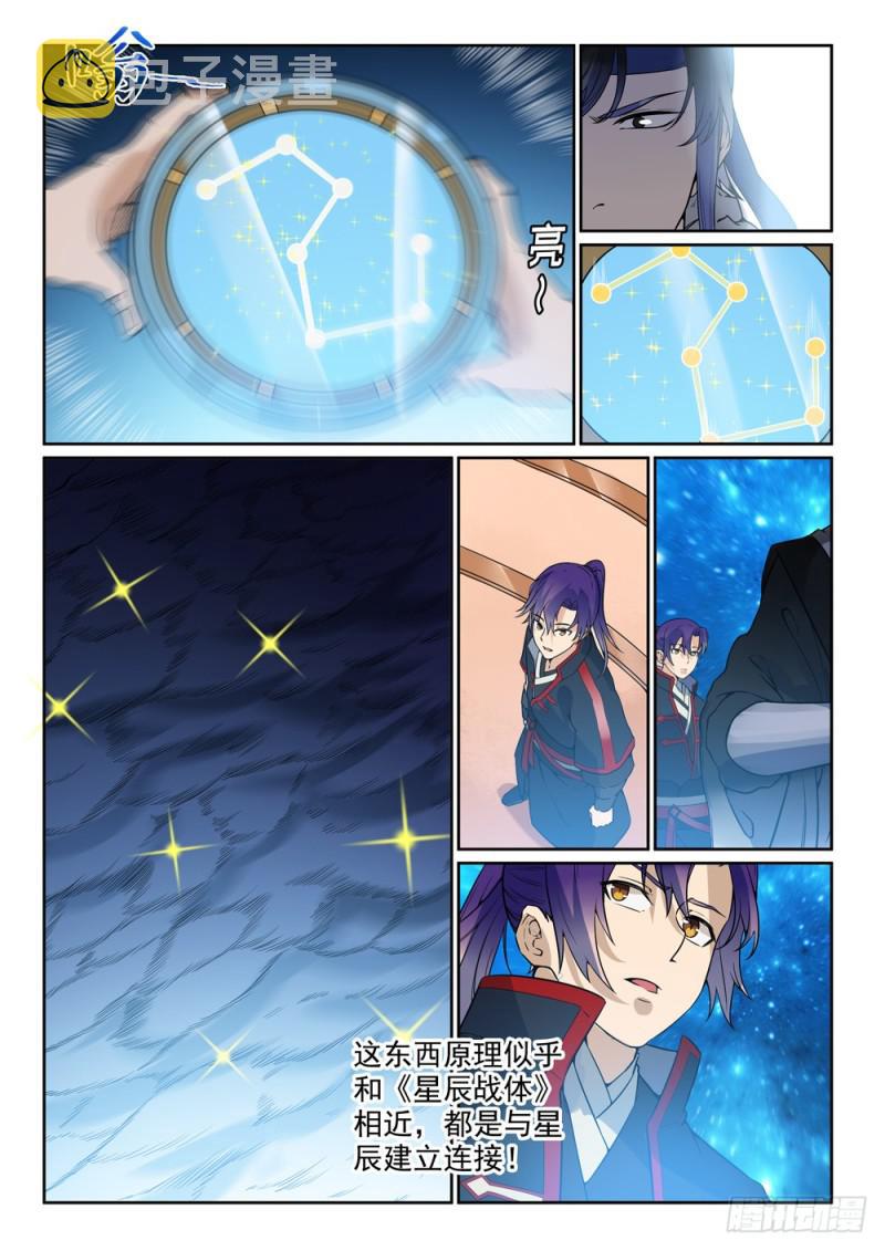 第450话 时过境迁6