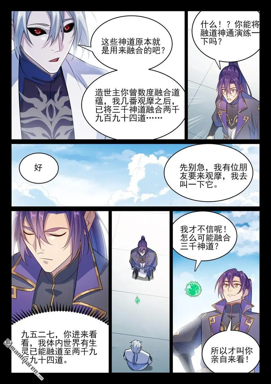 第1120回 天赋惊人13