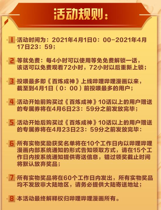 第724话 互惠互利20