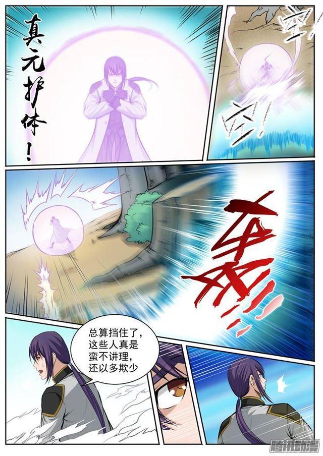 第87话 别有洞天7