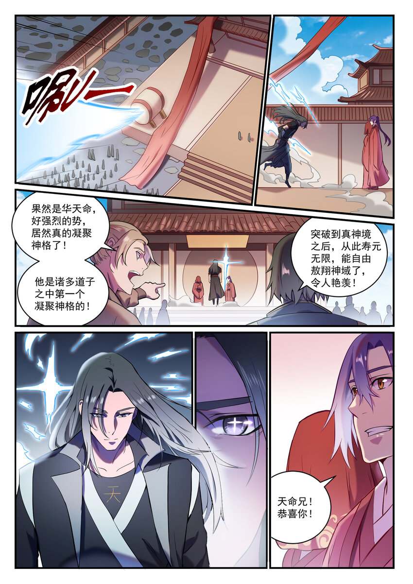 第827话 双喜临门7