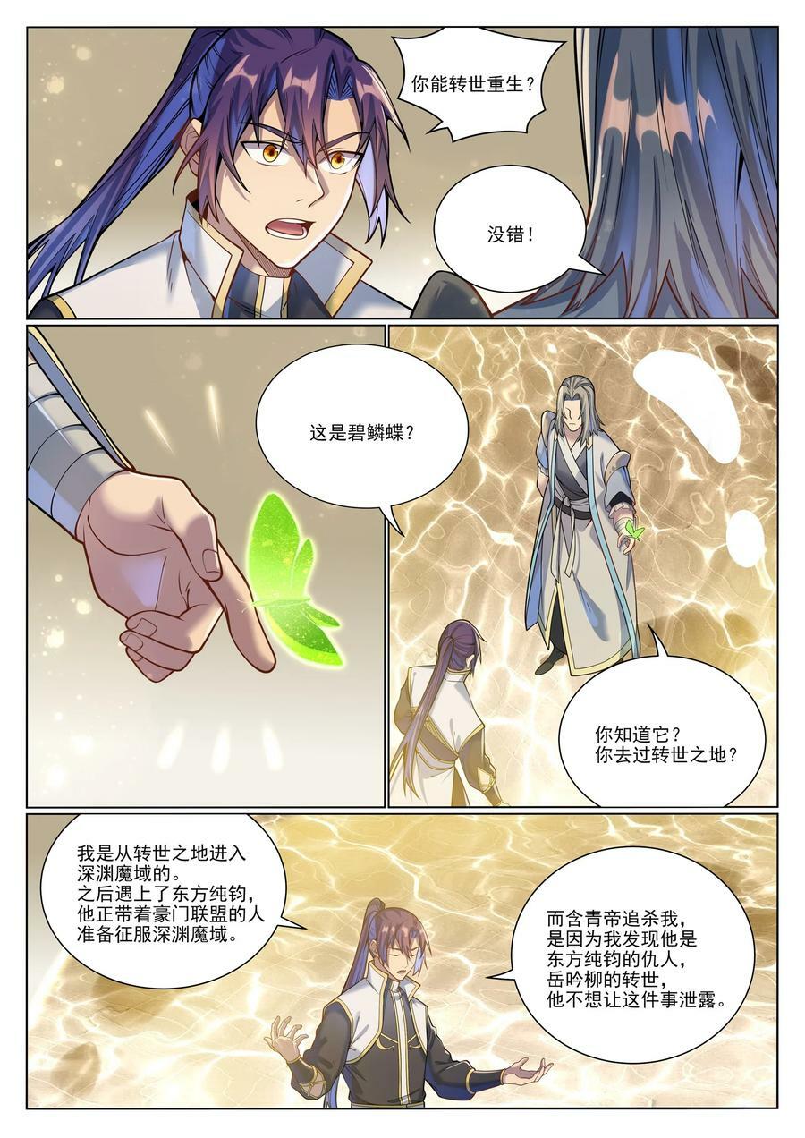 第1045话 冥想之海11