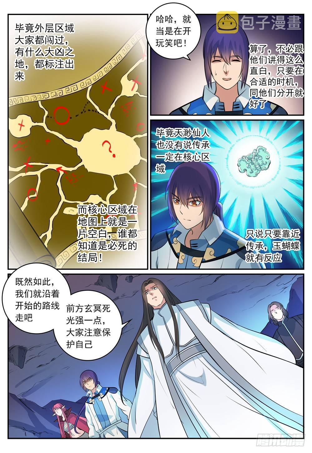 第278话 摒弃前嫌6