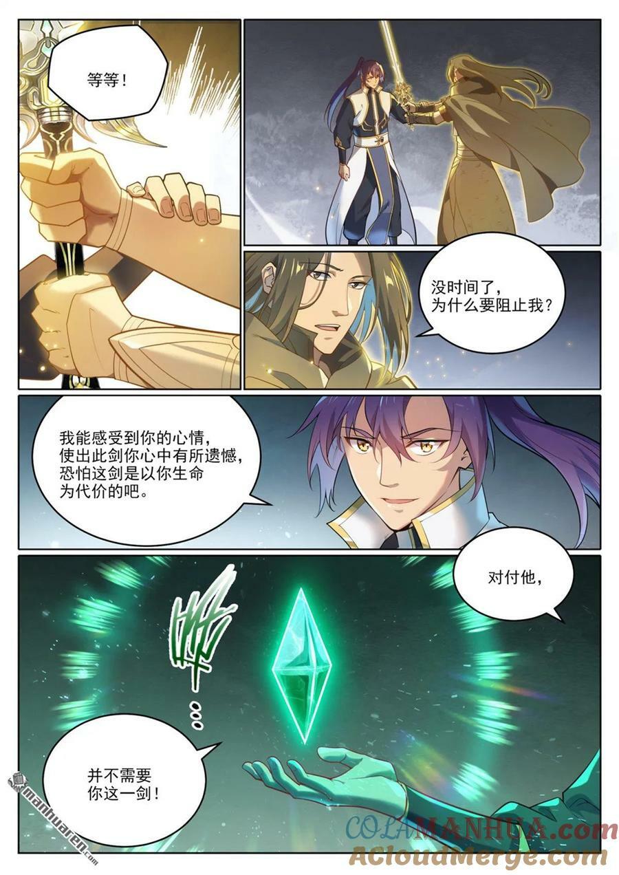 第1069回 再度重逢2