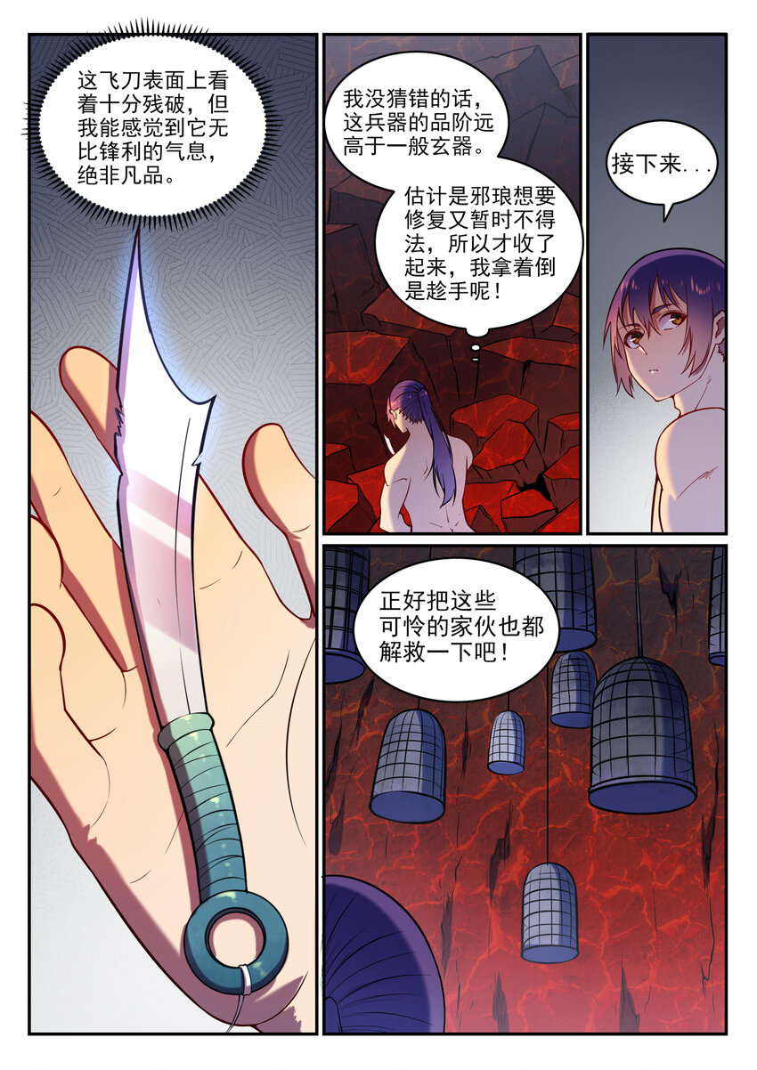 第3话 重获新生19
