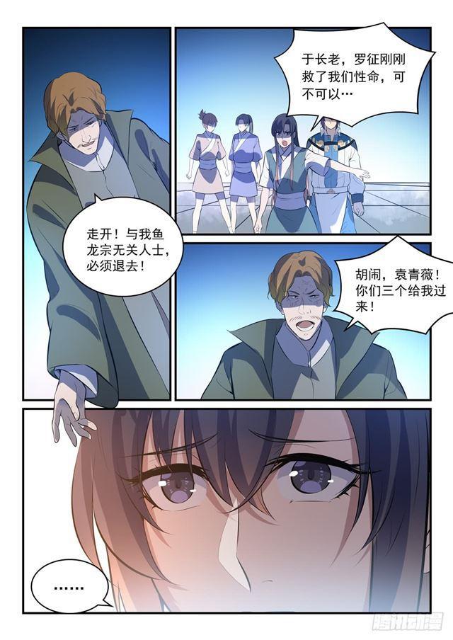 第303话 因噎废食14