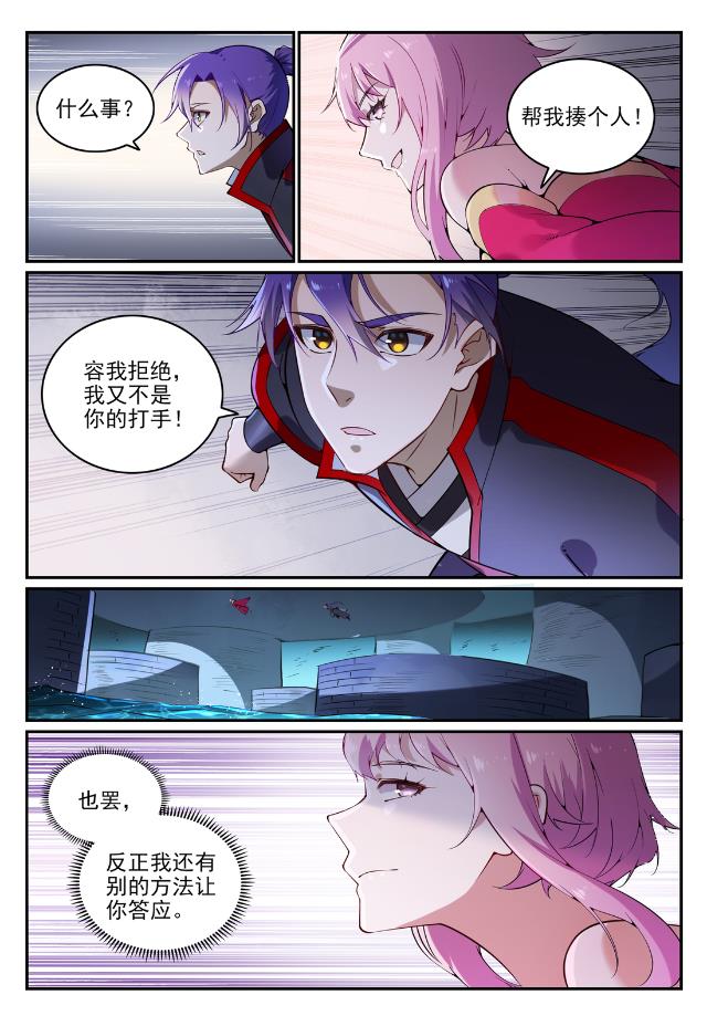 第741话 始末真元4