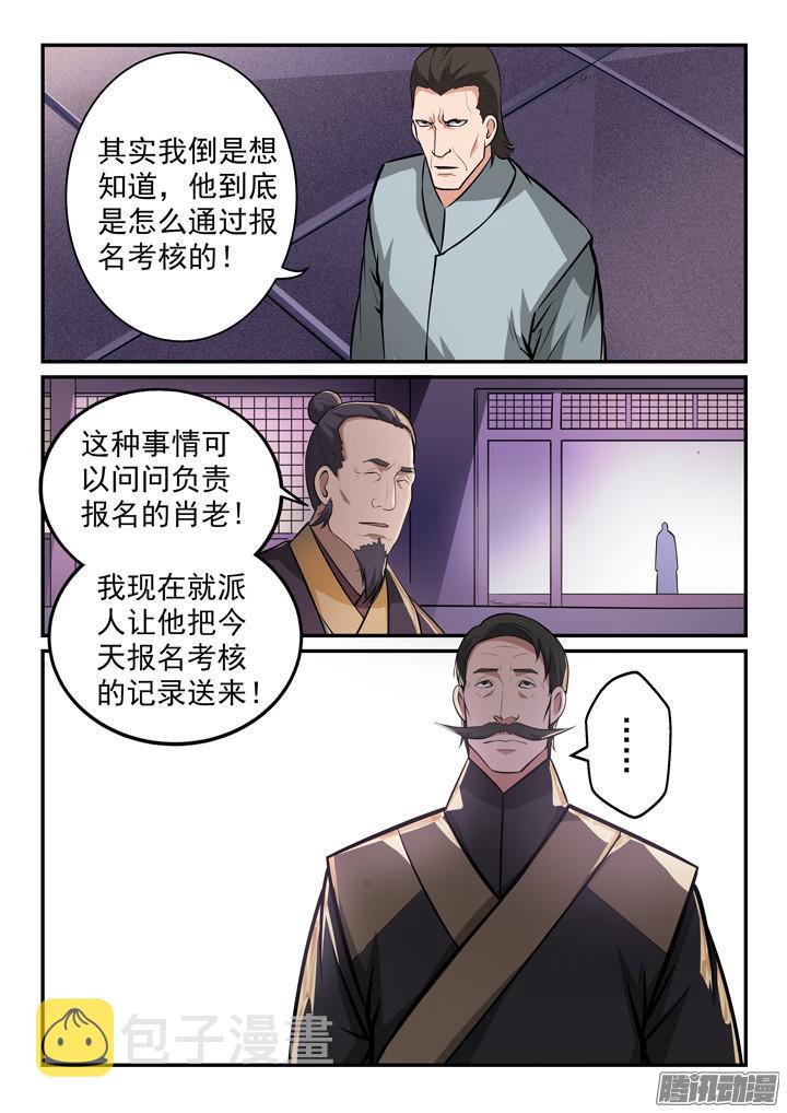 第155话 韬光养晦13