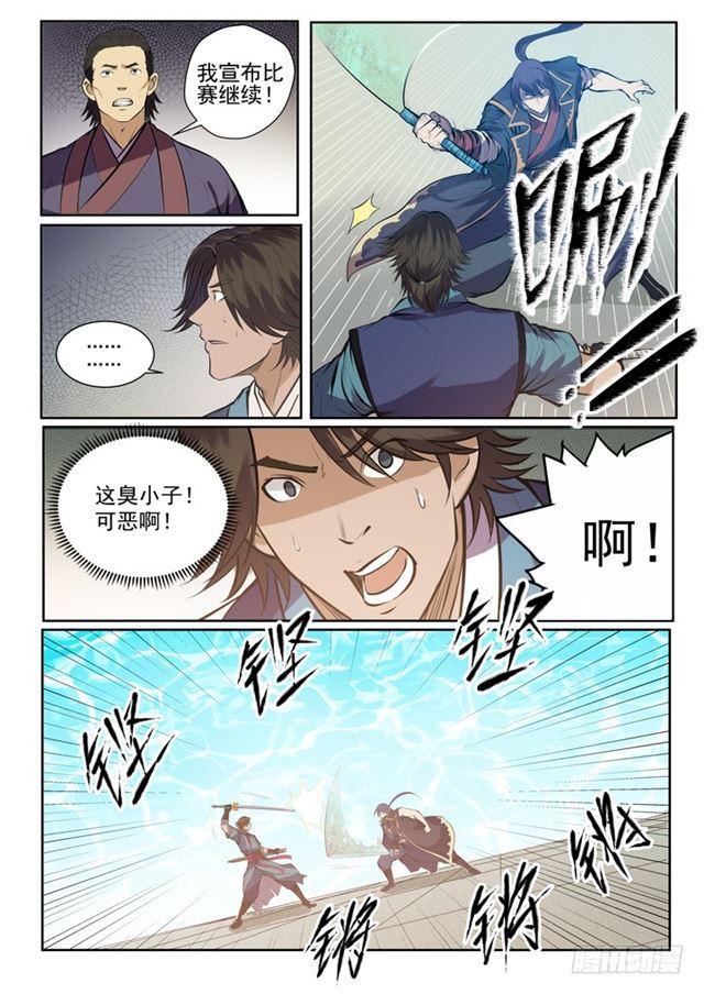 第77话 李逸风20