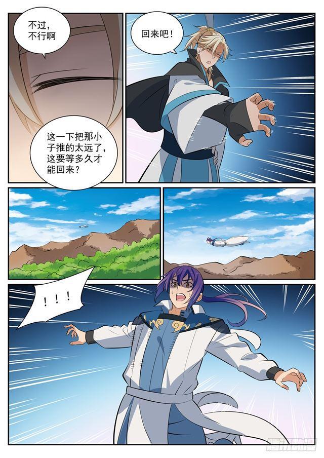 第352话 蚍蜉撼树10