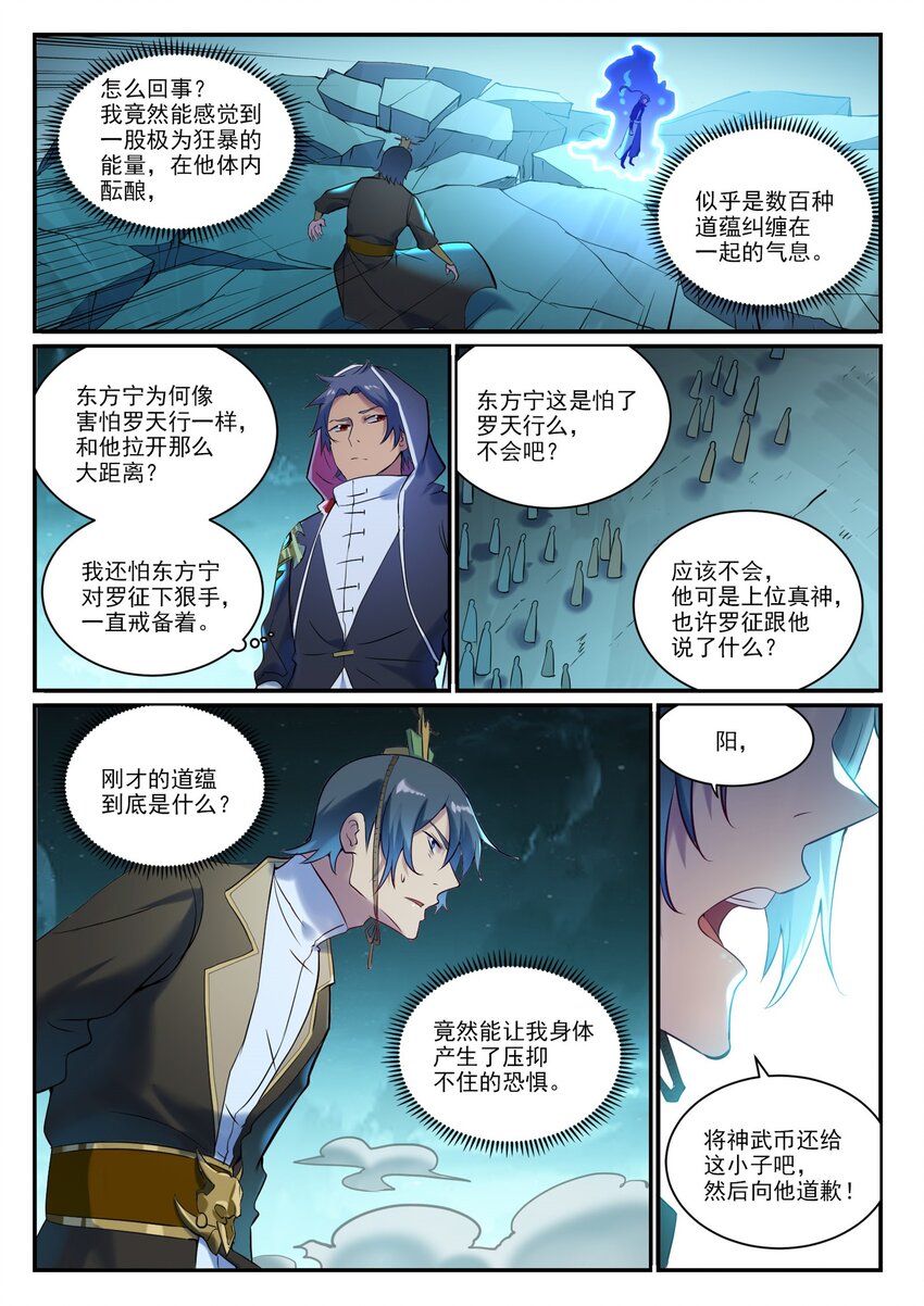 第906话 事息宁人11