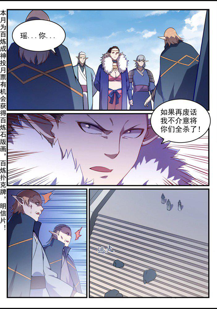 第558话 千疮百孔1