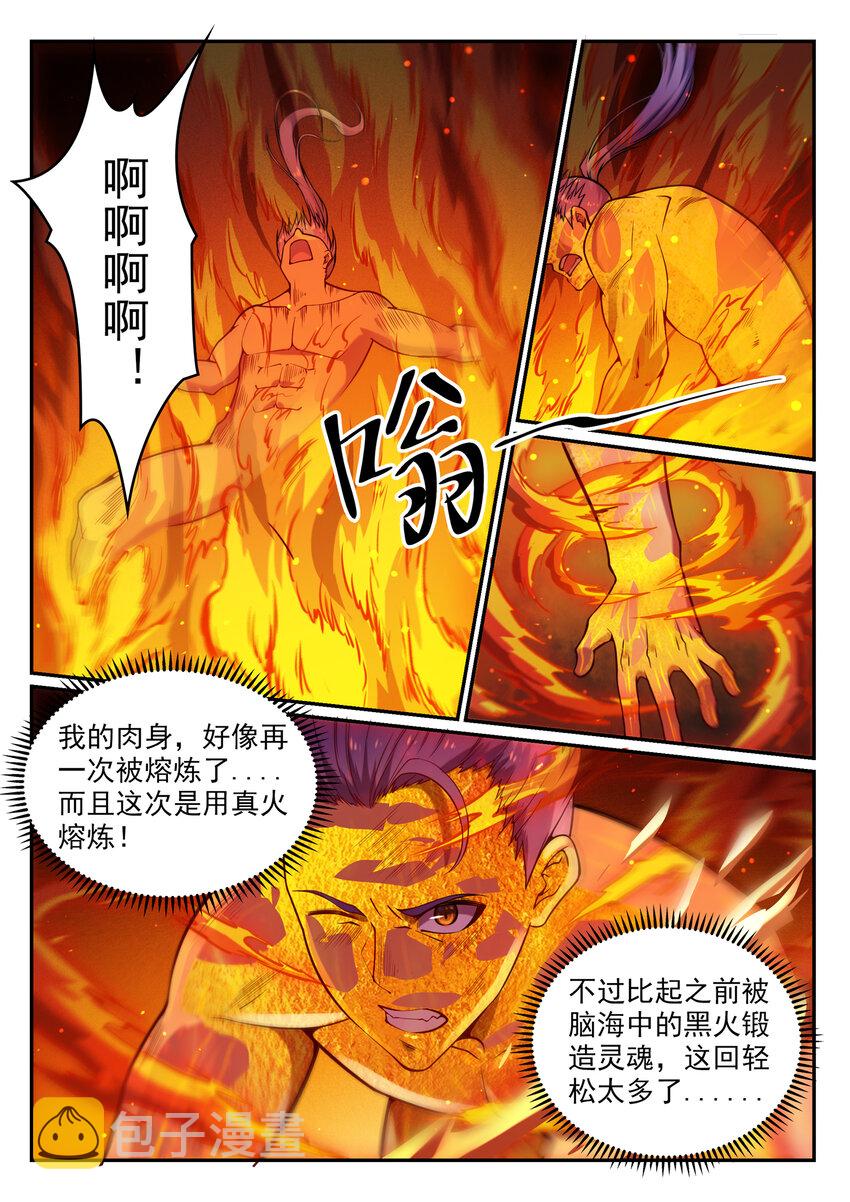 第3话 重获新生9
