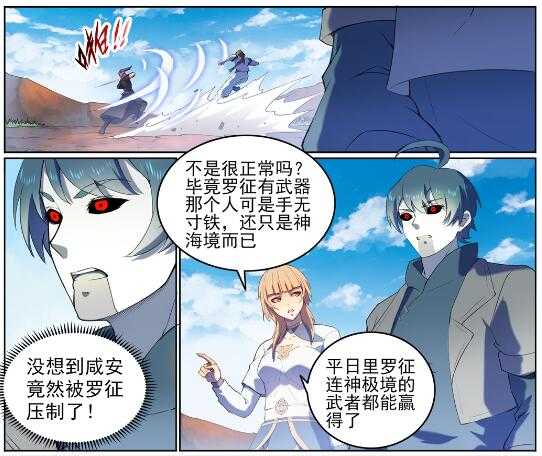 第569话 反败为胜9