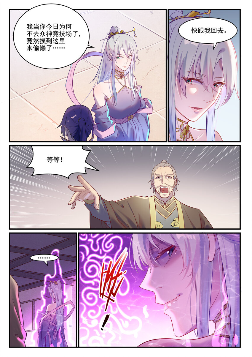 第879话 徇私护短10