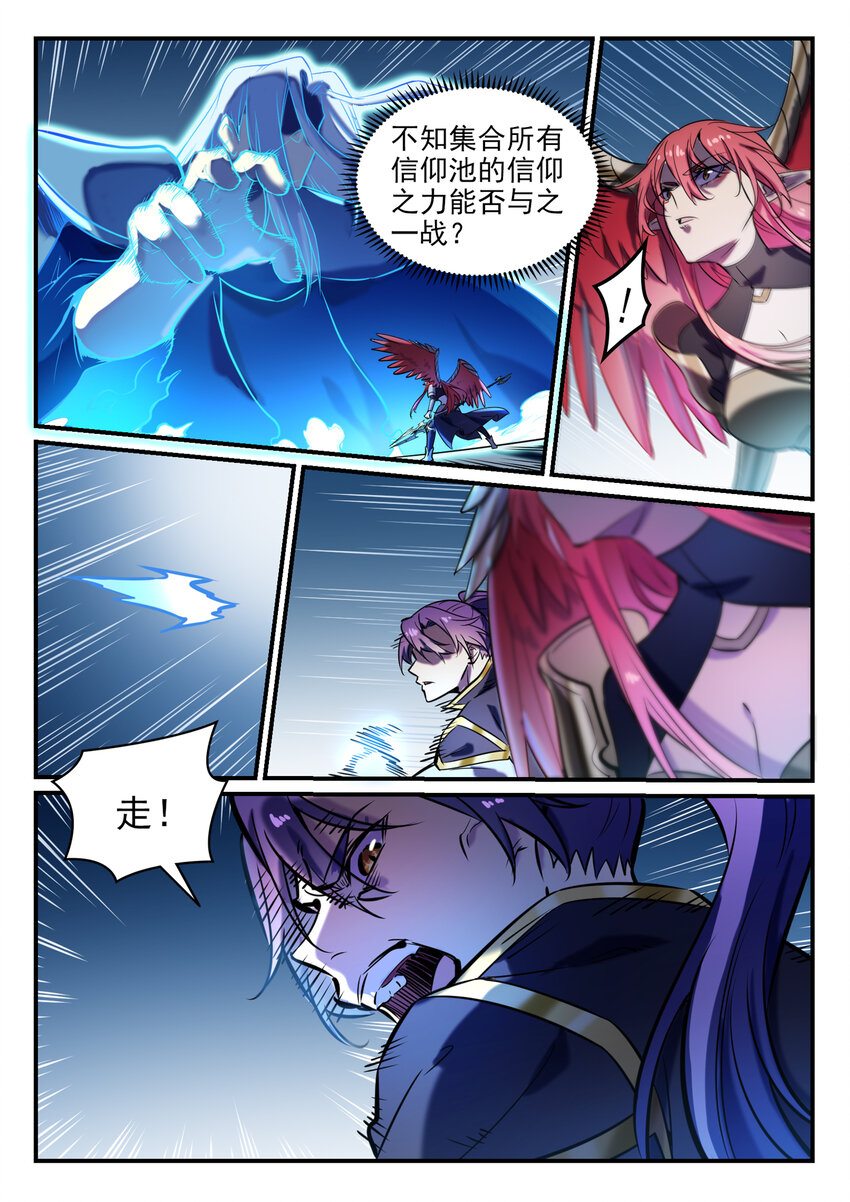 第791话 泰山压卵7