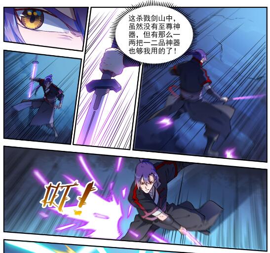 第628话 陈皇弈剑19