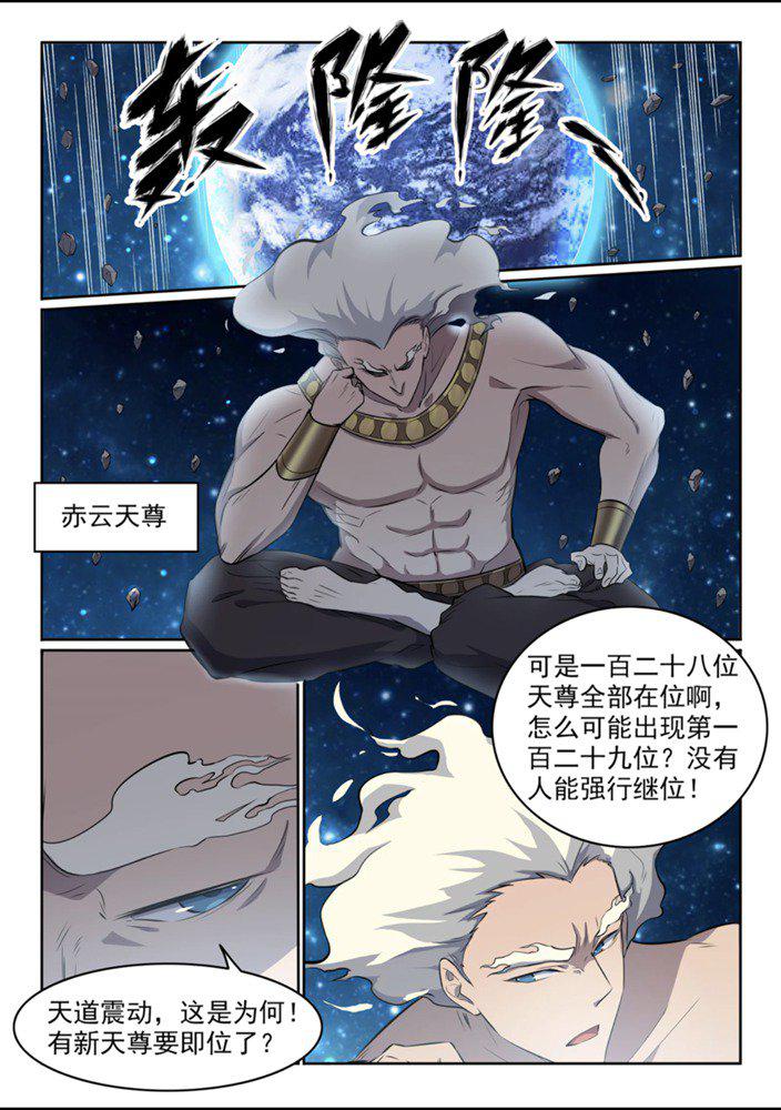 第552话 挟宝出逃4