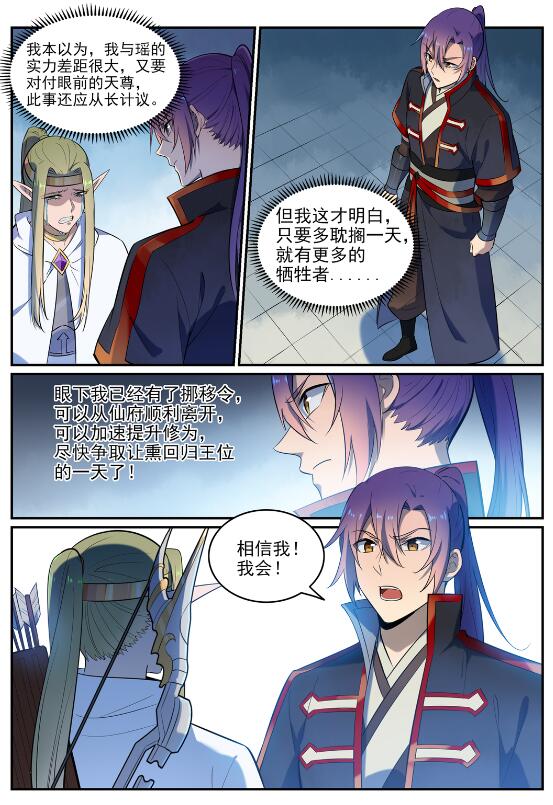 第634话 望眼欲穿10