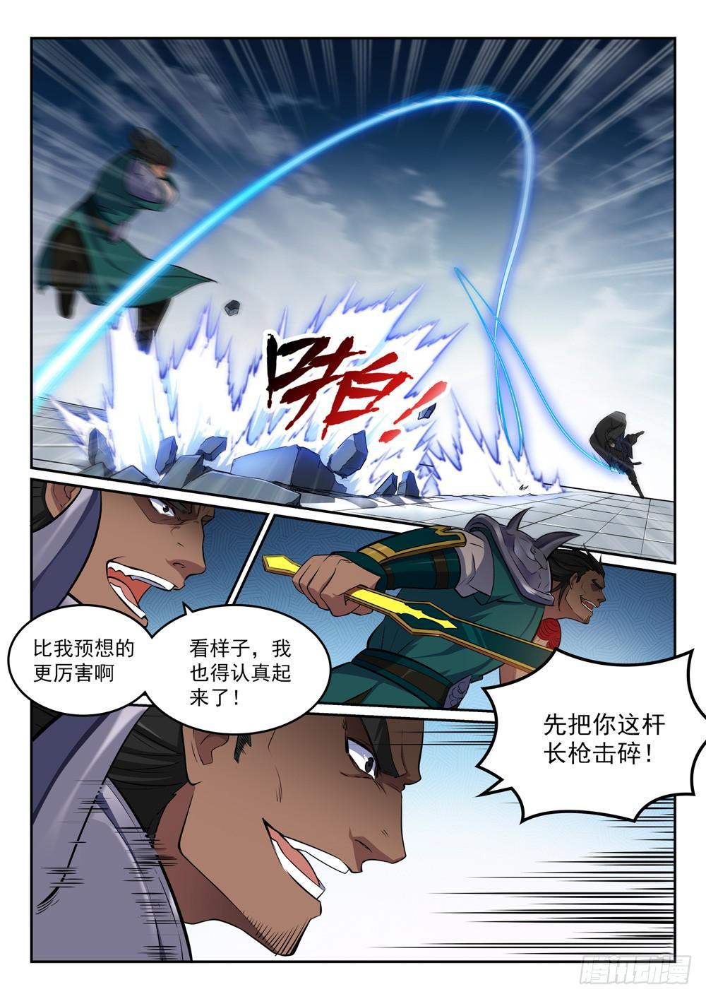 第375话 高歌猛进13
