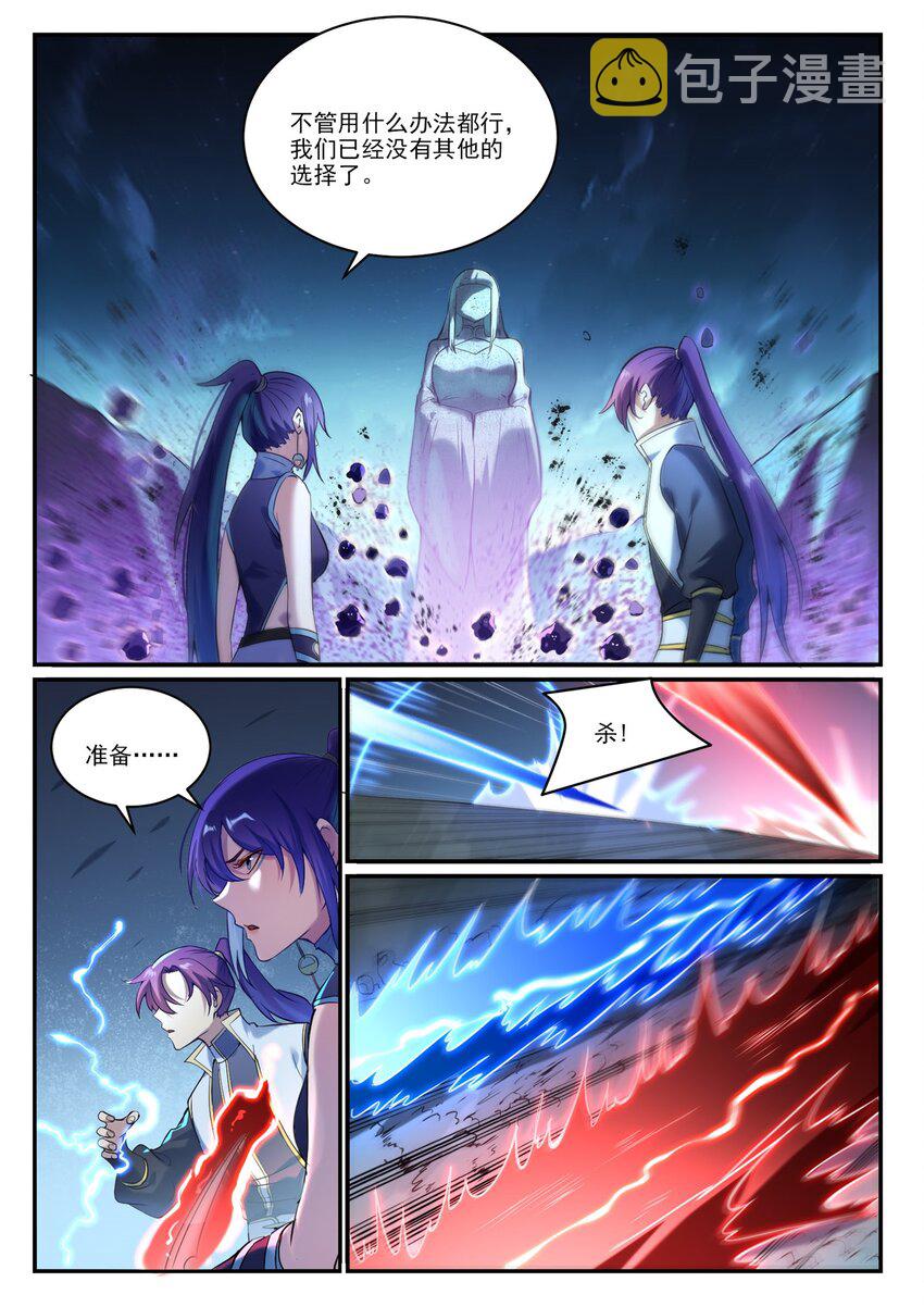 第908话 逼不得已8