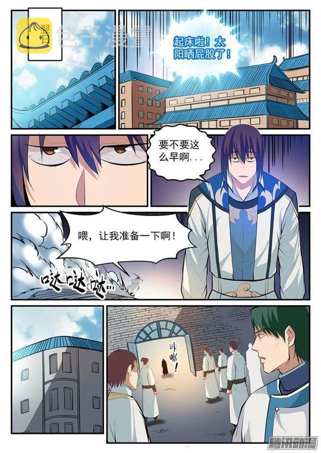 第123话 赤手空拳7