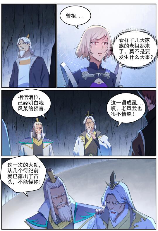 第696话 环环相扣8