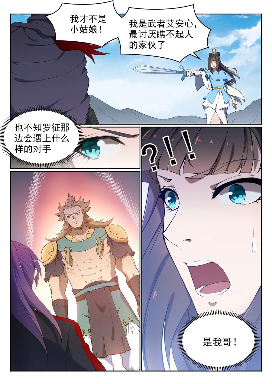 第526话 不期而会5