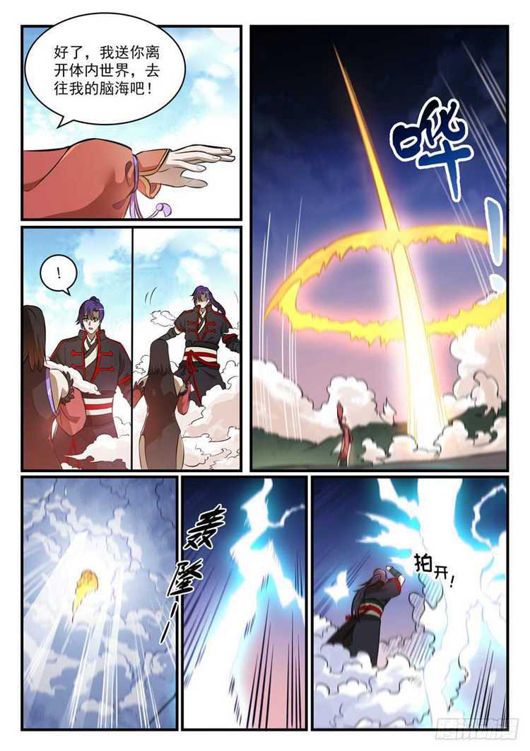 第431话 鸠占鹊巢7