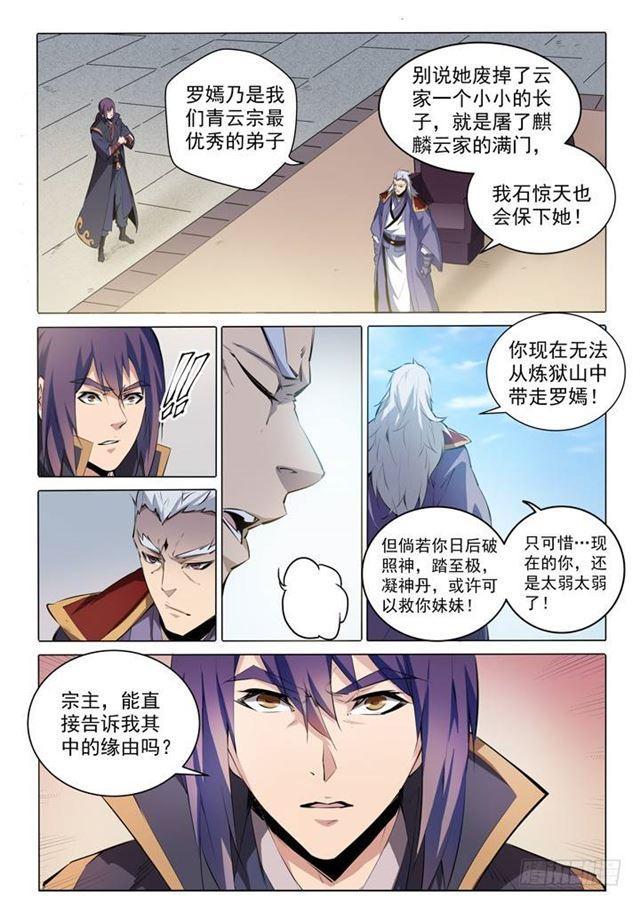 第75话 兄妹重逢2