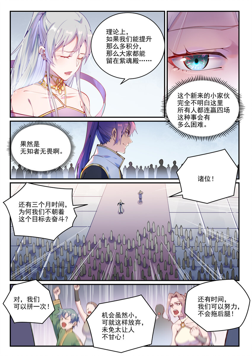 第873话 再遇故人1