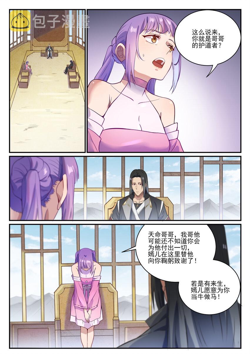 第846话 行动计划7