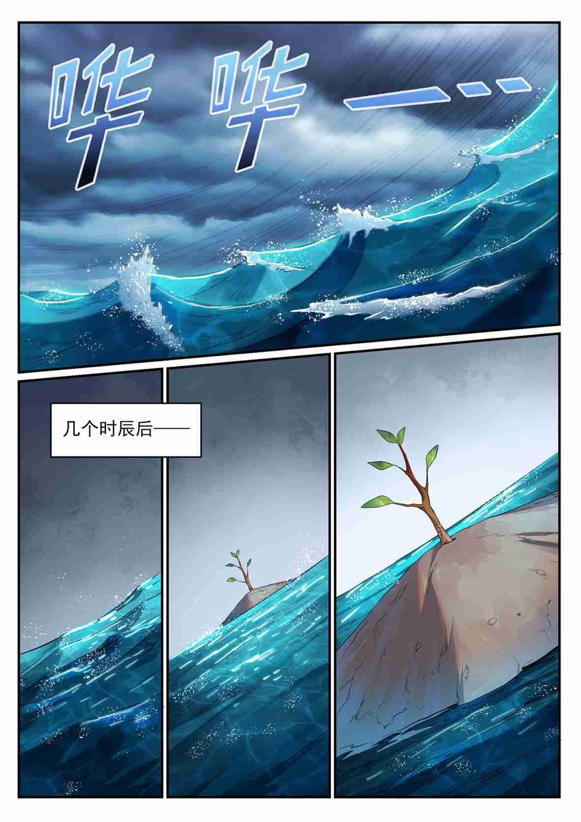 第683话 生命演化12