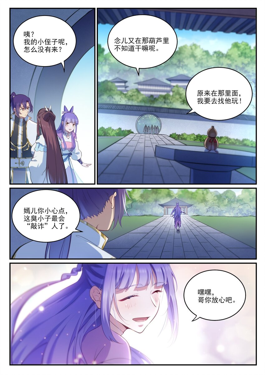 第970话 地底寻觅2