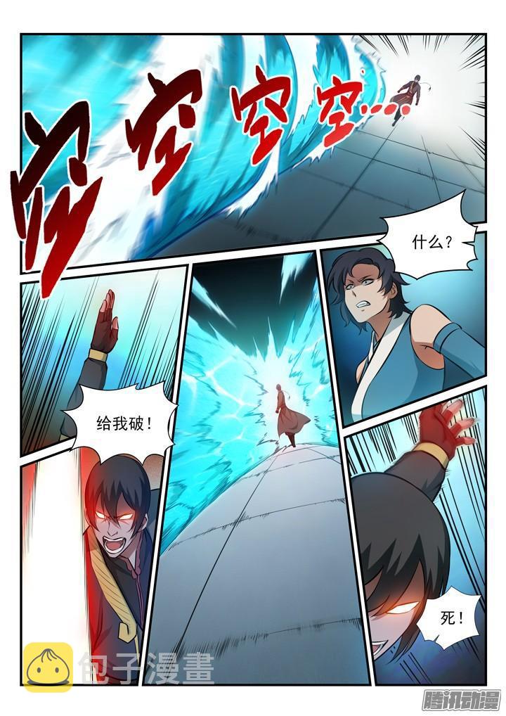 第174话 针锋相对11