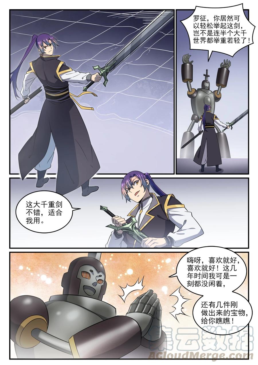 第772话 大千重剑12