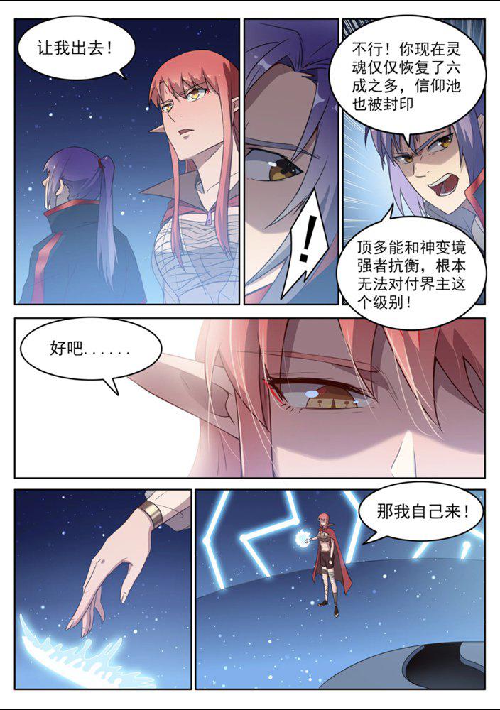 第554话 情非得已14