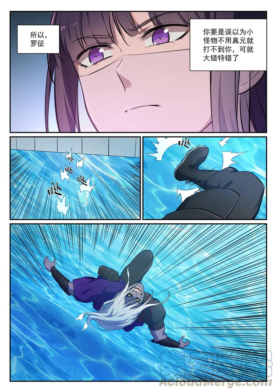 第388话 柔弱无骨12