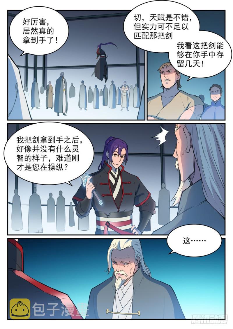 第508话 好事多磨13