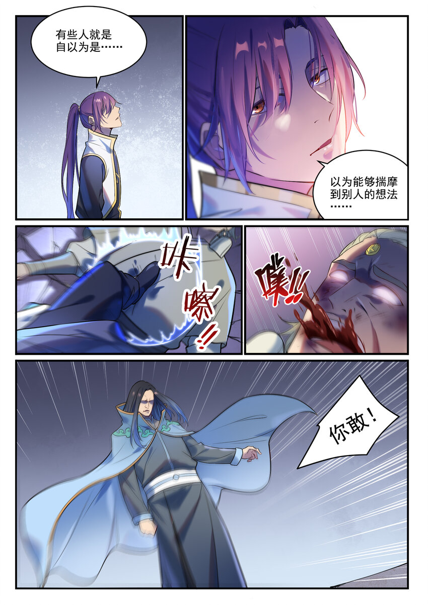 第876话 铤而走险13
