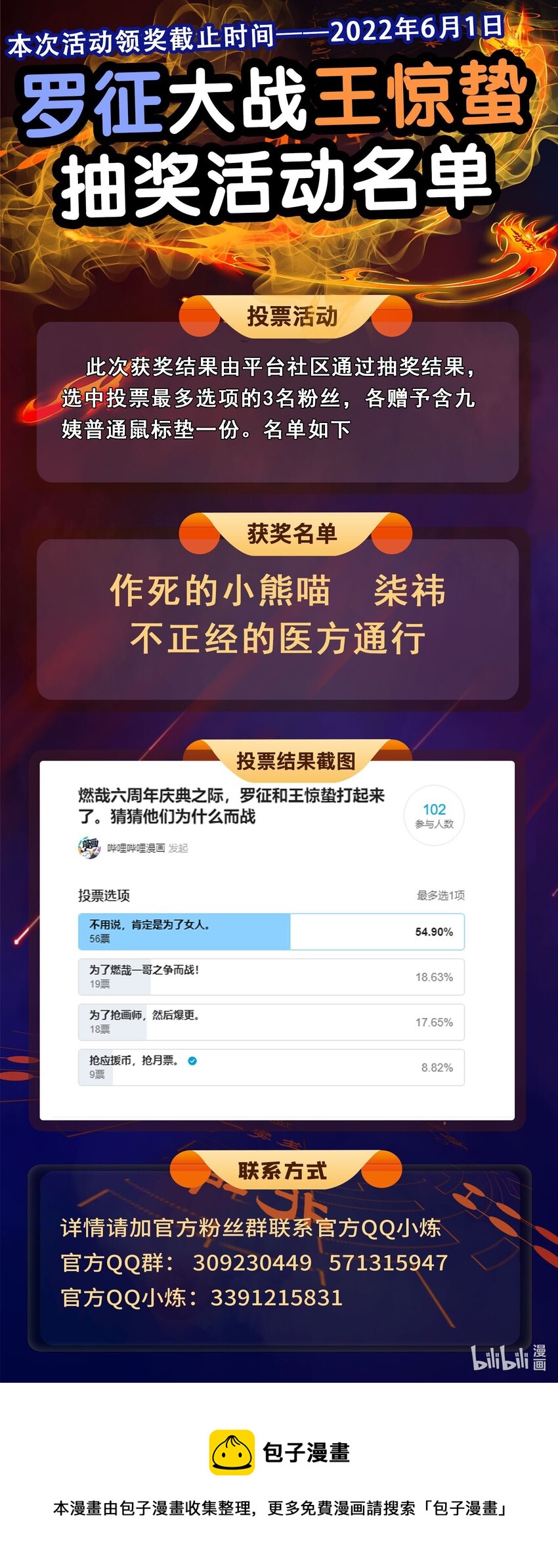 第908话 逼不得已12