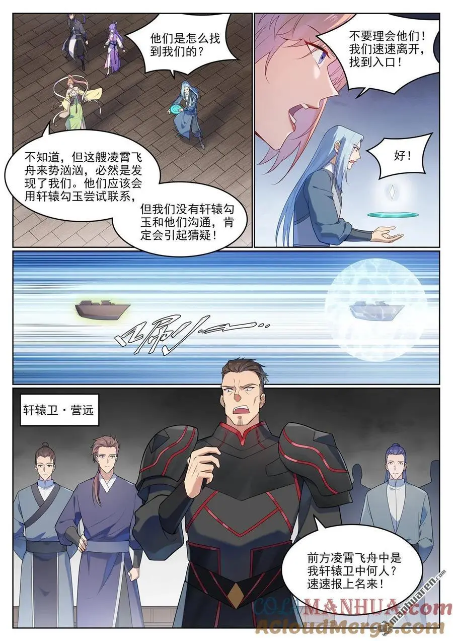第1124回 意外暴露10
