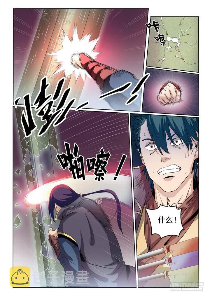 第57话 天陨圣火8