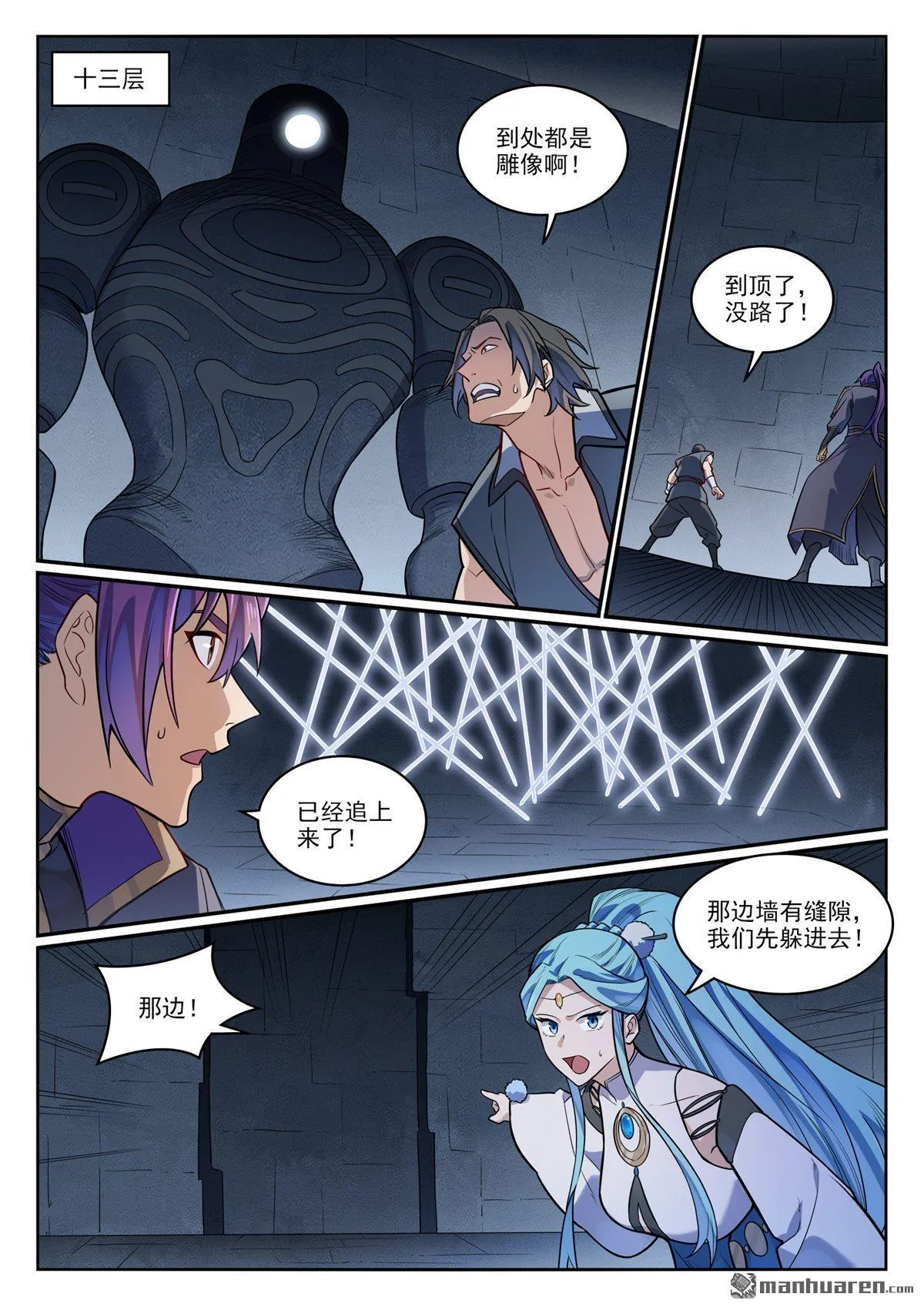 第1174回 融魂元光8